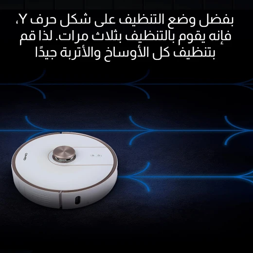 مكنسة روبوت I8 برو, تنظيف ذكي بتوجيه ذكي، شفط قوي، جدولة تنظيف، عمر بطارية طويل، مستشعرات مضادة للصدمات من أوميد - أوميد - Image 5