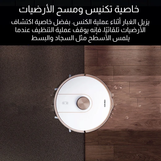 مكنسة روبوت I8 برو, تنظيف ذكي بتوجيه ذكي، شفط قوي، جدولة تنظيف، عمر بطارية طويل، مستشعرات مضادة للصدمات من أوميد - أوميد - Image 6