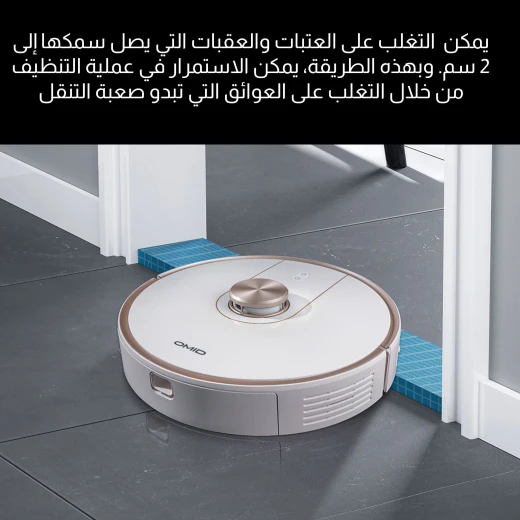 مكنسة روبوت I8 برو, تنظيف ذكي بتوجيه ذكي، شفط قوي، جدولة تنظيف، عمر بطارية طويل، مستشعرات مضادة للصدمات من أوميد - أوميد - Image 8