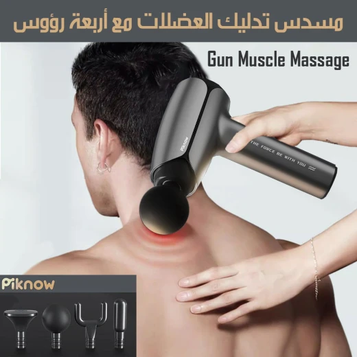 جهاز تدليك العضلات مع 4 رؤوس, مساج عميق للأنسجة، سرعات قابلة للتعديل لتخفيف العضلات والتعافي، تصميم محمول من بيكنو - بيكنو - Image 2