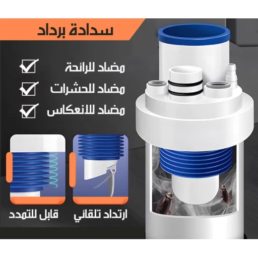 سدادة أنابيب الصرف لمنع الروائح الكريهة مع تصميم متعدد المنافذ, تمنع الروائح والحشرات، صمام متين لبيئة نظيفة وصحية - Image 3