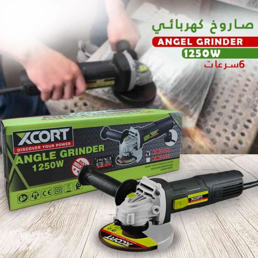 صاروخ زاوية كهربائي Xcort 1250 واط مع سرعات متغيرة صاروخ زاوية كهربائي Xcort 1250 واط مع سرعات متغيرة