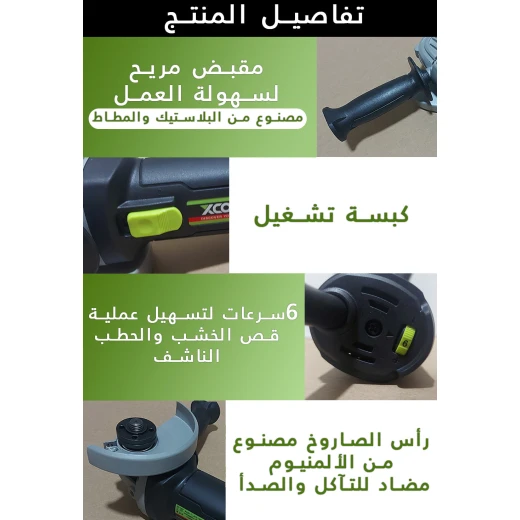 صاروخ زاوية كهربائي Xcort 1250 واط مع سرعات متغيرة - إكس كورت - Image 3