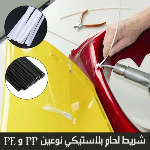 Plastic Welding Tape for PP & PE, Strong, Durable, Waterproof & UV-Resistant Repair Tape - Image 2