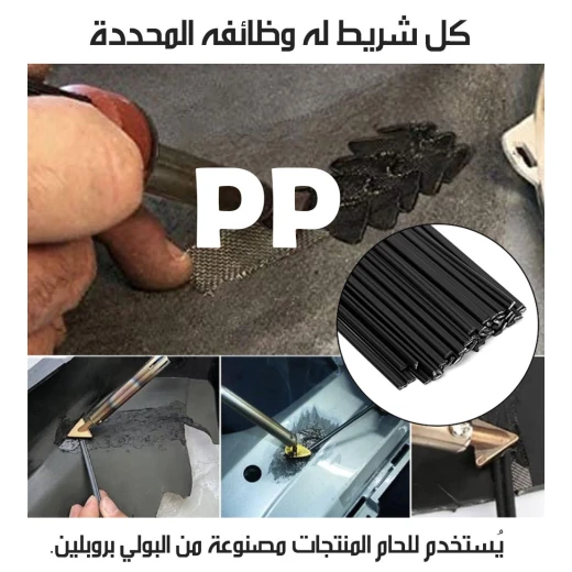 Plastic Welding Tape for PP & PE, Strong, Durable, Waterproof & UV-Resistant Repair Tape - Image 3
