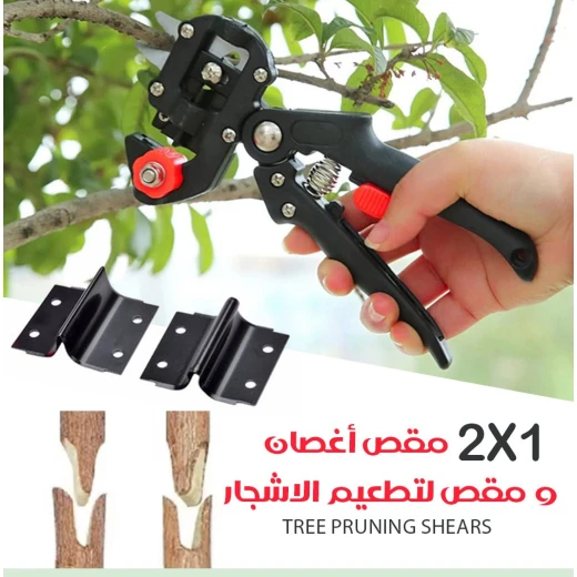 Pruning Shears & Grafting Knife Combo, Durable & Sharp Gardening Tools Set, Ergonomic Design for Precise Cuts and Comfortable Use - Image 2