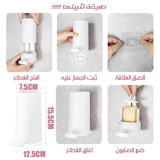 موزع صابون بدون لمس لغسل اليدين - متين، صحي، وسهل التعبئة - Image 3
