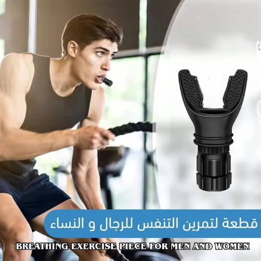 جهاز تمرين التنفس للرجال والنساء تحسين سعة الرئة - Image 2