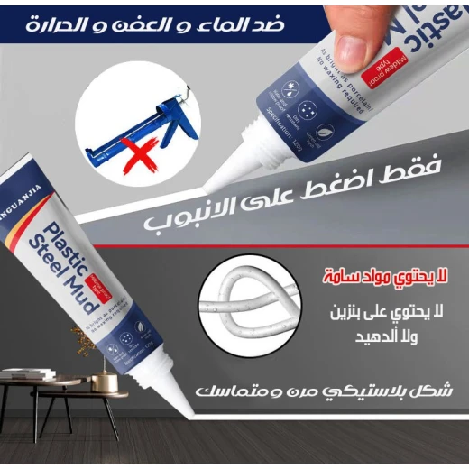 معجون بلاستيك ستيل, مقاوم للماء والعفن والحرارة, مادة تعبئة قوية سهلة الاستخدام لإصلاحات طويلة الأمد وتشطيبات احترافية - Image 2