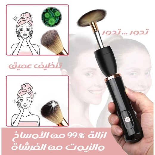 Electric Makeup Brush Cleaner, Rechargeable Deep Cleaning Device for Fast and Easy Makeup Brush Washing - Image 2