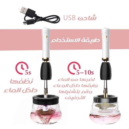Electric Makeup Brush Cleaner, Rechargeable Deep Cleaning Device for Fast and Easy Makeup Brush Washing - Image 4