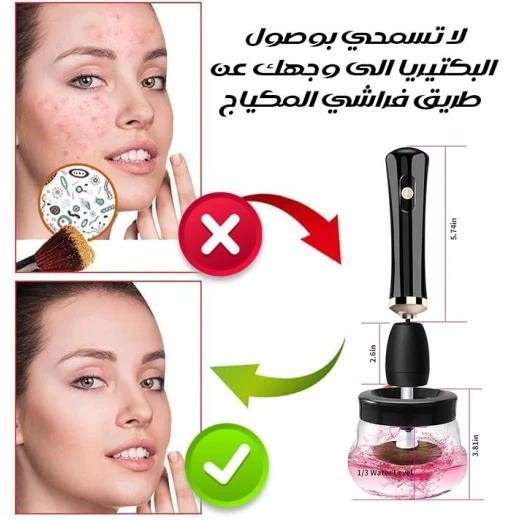 Electric Makeup Brush Cleaner, Rechargeable Deep Cleaning Device for Fast and Easy Makeup Brush Washing - Image 5