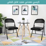 Folding Metal Chair, Durable & Comfortable Portable Seating with Padded Seat and Back, Lightweight and Easy to Store, Ideal for Indoor & Outdoor Use