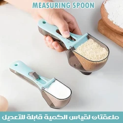 ملاعق قياس قابلة للتعديل, أدوات مطبخ دقيقة ومتينة بعلامات واضحة، مصنوعة من مواد غذائية آمنة، قابلة للغسل في غسالة الصحون، مناسبة للمكونات السائلة والجامدة