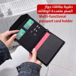حامل بطاقات جواز سفر متعدد الوظائف - منظم سفر آمن