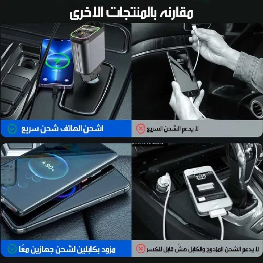 USB-C Car Charger with Starry Light: Fast 4-in-1 Retractable Cable - Image 8