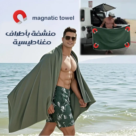 منشفة المغناطيسية: أساسيات منزلية مريحة وأنيقة - ميتاشوب - Image 3