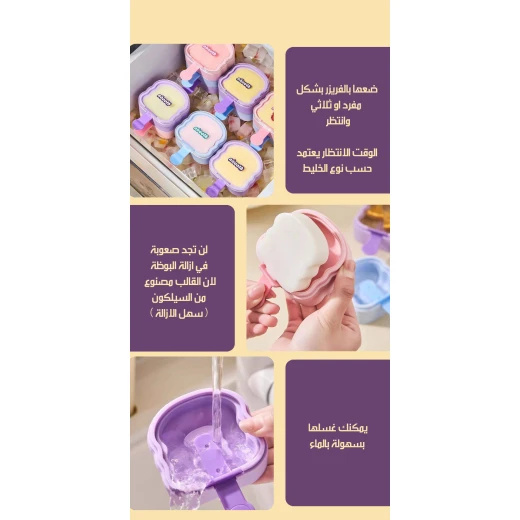 Ice Cream Molds - Create Delicious Homemade Frozen Treats - Image 5