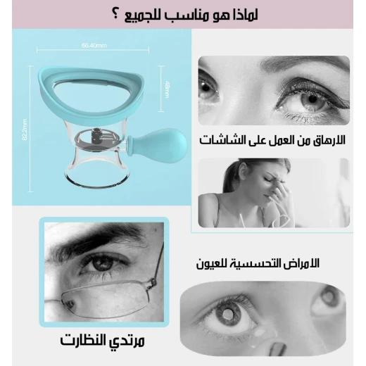 كوب حمام العين لتنظيف العينين بلطف وتخفيف الآلام - سهل الاستخدام - Image 6