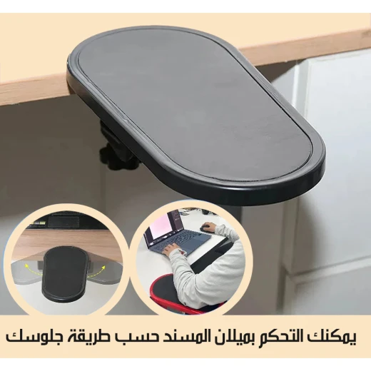 Ergonomic Desk Armrest Support - Adjustable & Comfortable for Office Chairs - Image 4
