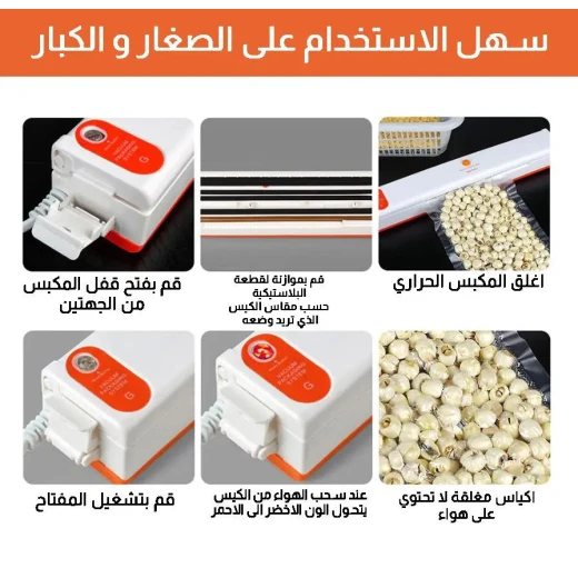 آلة ختم الأكياس بالفراغ: إزالة الهواء بكفاءة للحفاظ على الطعام - Image 10