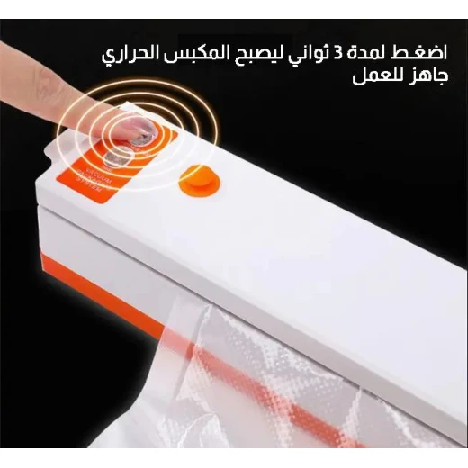 آلة ختم الأكياس بالفراغ: إزالة الهواء بكفاءة للحفاظ على الطعام - Image 7