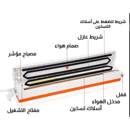 آلة ختم الأكياس بالفراغ: إزالة الهواء بكفاءة للحفاظ على الطعام - Image 9