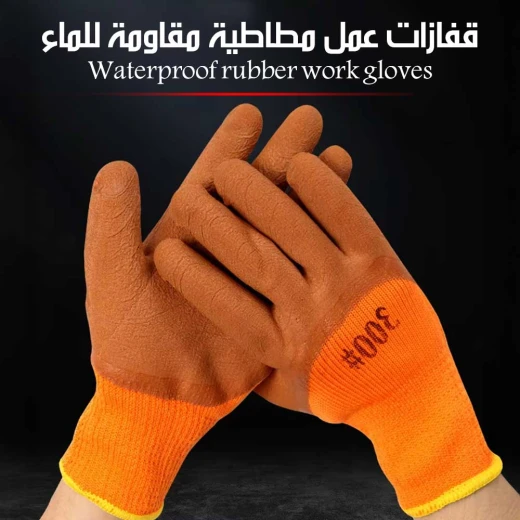 Waterproof Rubber Work Gloves Anti Slip Protection Black Set of 2 - Image 3