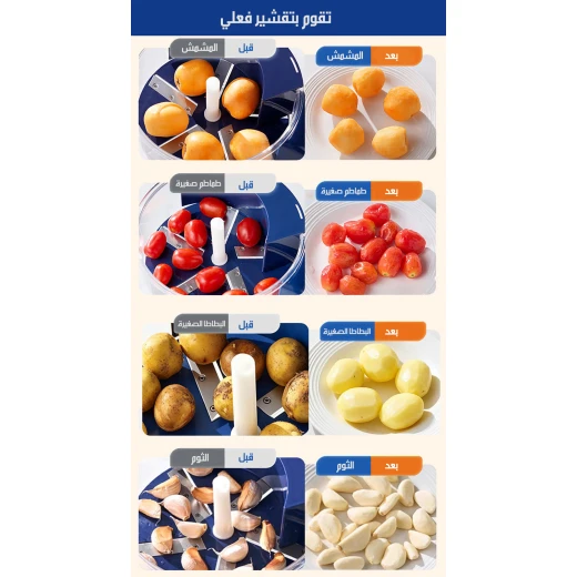 Peeling Machine: Effortlessly Peel Garlic, Potatoes, and Fruits in Seconds! Electric Kitchen Tool for Fast & Easy Prep - Image 3