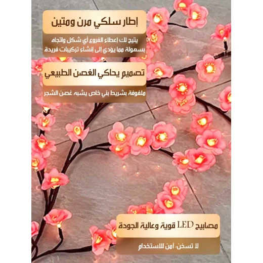 مصباح ميتا شوب زهري جداري بتصميم شجرة مزخرف لغرفة النوم والمعيشة - ميتاشوب - Image 4