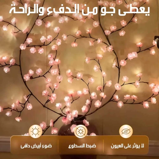 مصباح ميتا شوب زهري جداري بتصميم شجرة مزخرف لغرفة النوم والمعيشة - ميتاشوب - Image 5