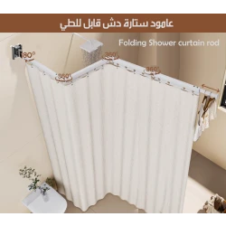 قضيب ستارة دش قابل للطي، قابل للتعديل، مقاوم للصدأ، أبيض، عبوة واحدة