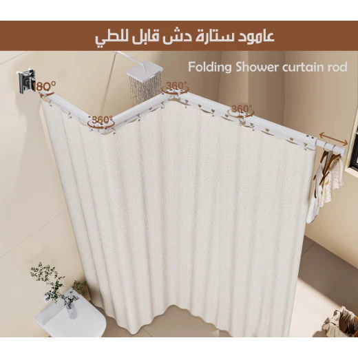 قضيب ستارة دش قابل للطي، قابل للتعديل، مقاوم للصدأ، أبيض، عبوة واحدة قضيب ستارة دش قابل للطي، قابل للتعديل، مقاوم للصدأ، أبيض، عبوة واحدة