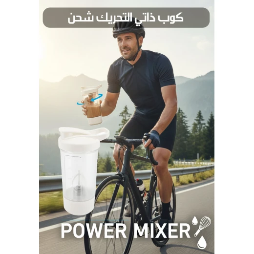 كوب باور ميكسر ذاتي التحريك مع شحن كهربائي للقهوة والعصائر والمشروبات، سعة 400 مل، بطارية قابلة لإعادة الشحن، مثالي للمنزل والمكتب والسفر - Image 3