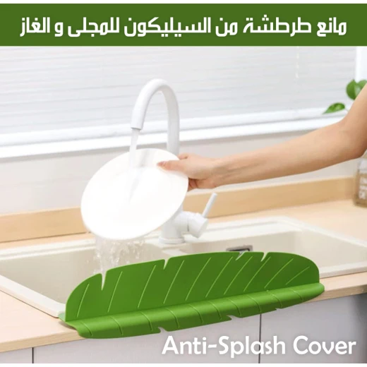 Premium Silicone Kitchen Sink and Stove Anti Splash Guard Protector Black, Universal Fit, Protects Against Water and Oil Splatter, Easy Clean, Heat Resistant, 1 Piece - Image 3