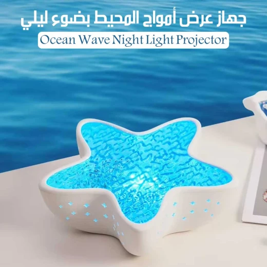 Ocean Wave Night Light Projector, Soothing Ambiance, Blue, White, 1 Unit - Image 3