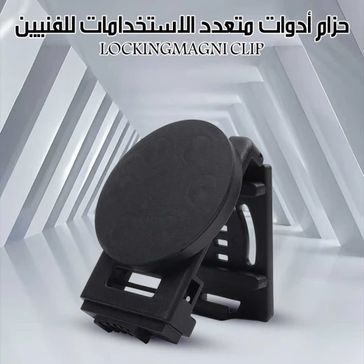 حزام أدوات متعدد الاستخدامات للفنيين LOCKINGMAGNI CLIP مشبك مغناطيسي أسود - Image 3