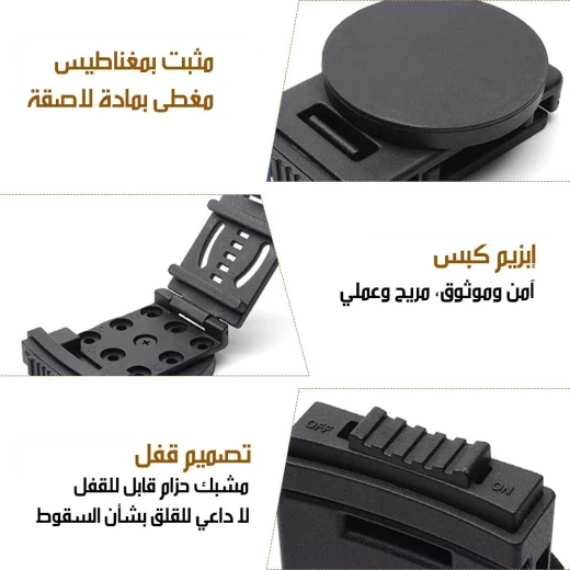 حزام أدوات متعدد الاستخدامات للفنيين LOCKINGMAGNI CLIP مشبك مغناطيسي أسود - Image 5