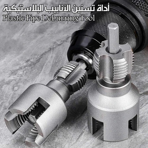 Plastic Pipe Deburring Tool, Professional Edge Removal, for Plumbing Projects - Image 2