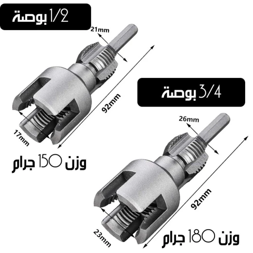 Plastic Pipe Deburring Tool, Professional Edge Removal, for Plumbing Projects - Image 5