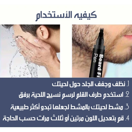 Beard Pen for Men, Natural Filling, Black, Long Lasting, Set of 1 - Image 4