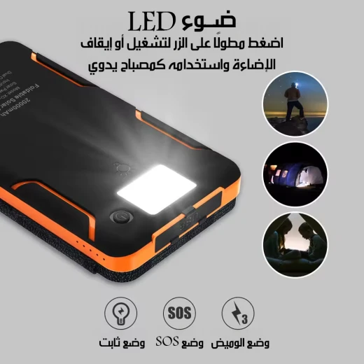 شاحن طاقة شمسية محمول 20000 مللي أمبير أسود للهواتف الذكية والأجهزة اللوحية - Image 5