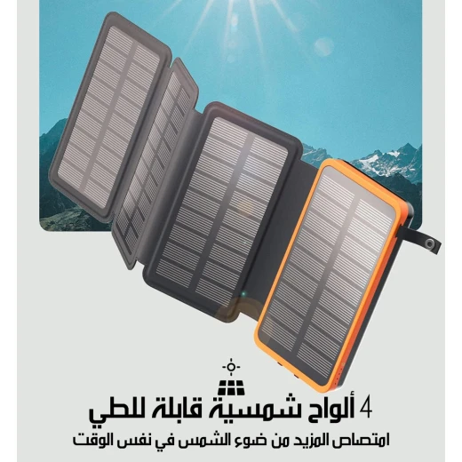 شاحن طاقة شمسية محمول 20000 مللي أمبير أسود للهواتف الذكية والأجهزة اللوحية - Image 8