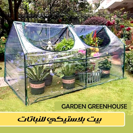 Garden Greenhouse Plastic Plant Shelter for Outdoor Gardening with Optimal Light & Humidity Control 2024 Edition. Ideal for Home Gardens and Small Farms, Easy Setup - Image 3