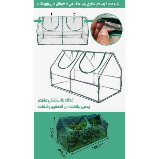 Garden Greenhouse Plastic Plant Shelter for Outdoor Gardening with Optimal Light & Humidity Control 2024 Edition. Ideal for Home Gardens and Small Farms, Easy Setup - Image 4