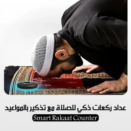 Smart Rakaat Counter Prayer Aid with Prayer Time Reminders Portable - Image 3
