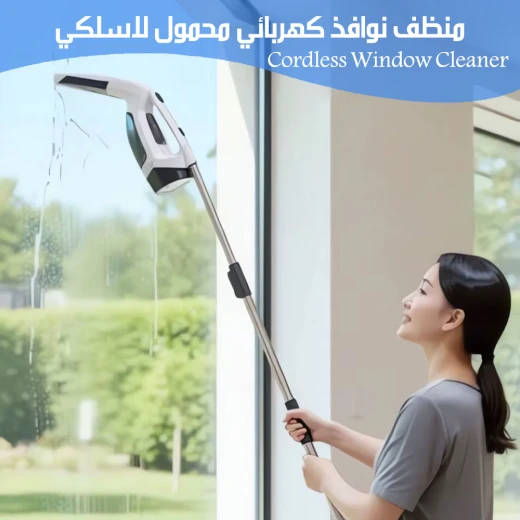 منظف نوافذ كهربائي لاسلكي محمول، أداة تنظيف زجاج كهربائية مع بطارية قابلة للشحن، رأسين قابلين للتبديل لتناسب أحجام النوافذ المختلفة، لمعان خالٍ من الخطوط - Image 3