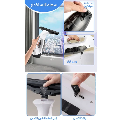 منظف نوافذ كهربائي لاسلكي محمول، أداة تنظيف زجاج كهربائية مع بطارية قابلة للشحن، رأسين قابلين للتبديل لتناسب أحجام النوافذ المختلفة، لمعان خالٍ من الخطوط - Image 4