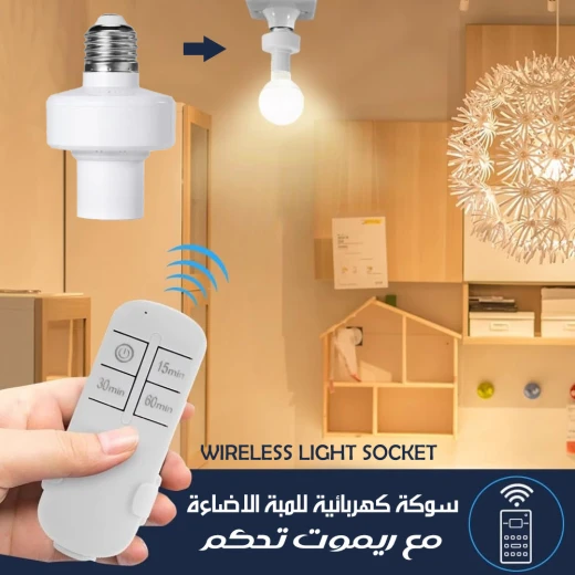 مقبس إضاءة لاسلكي مع جهاز تحكم عن بعد، قاعدة E27، أسود، عبوة واحدة - Image 3