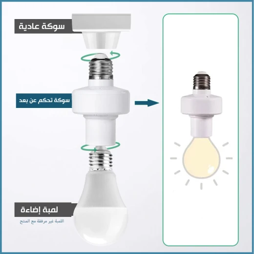 مقبس إضاءة لاسلكي مع جهاز تحكم عن بعد، قاعدة E27، أسود، عبوة واحدة - Image 4